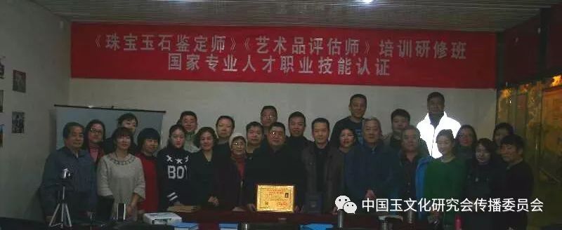 國家專業(yè)人才職業(yè)技能認證培訓（研修）班結業(yè)并順